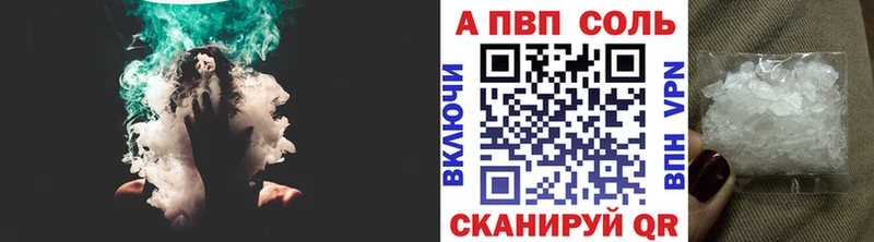 A PVP кристаллы наркотики Северская