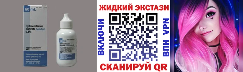 Бутират Butirat  Северская 