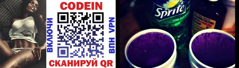 что такое   Северская  Кодеиновый сироп Lean Purple Drank 