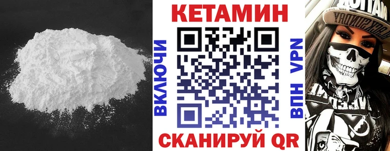 КЕТАМИН VHQ  Северская 