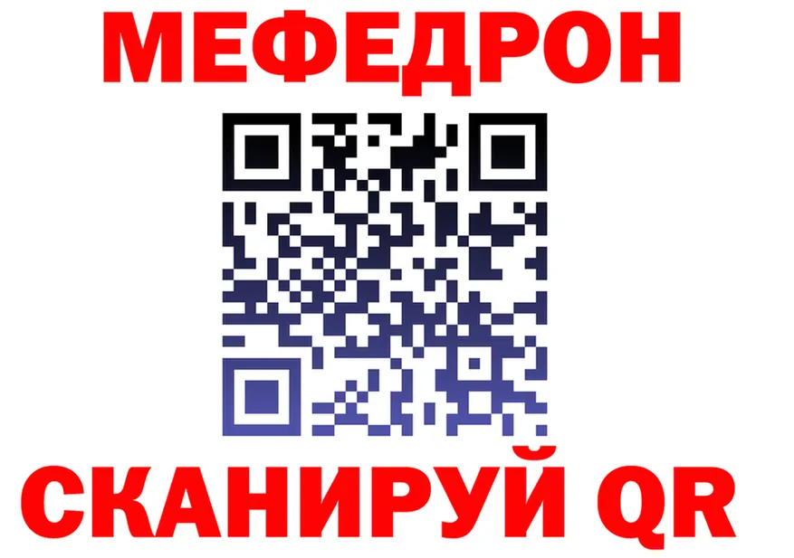 МЯУ-МЯУ мяу мяу ССЫЛКА shop blacksprut Северская
