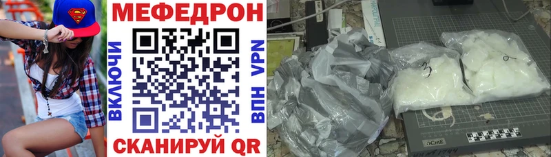 МЕФ мука  цены наркотик  Северская 