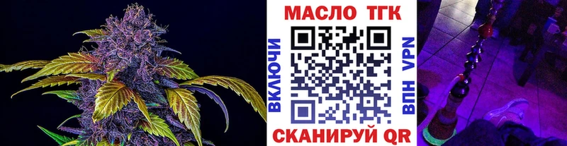 ТГК THC oil  Северская 
